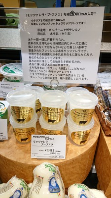 燻製BALPAL宝塚阪急店で大人気の「水牛乳製モッツァレラチーズ」の画像