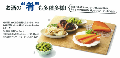 nihonsyumaturi